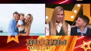 Звезды сошлись. Выпуск от 15 февраля 2026. Обзор