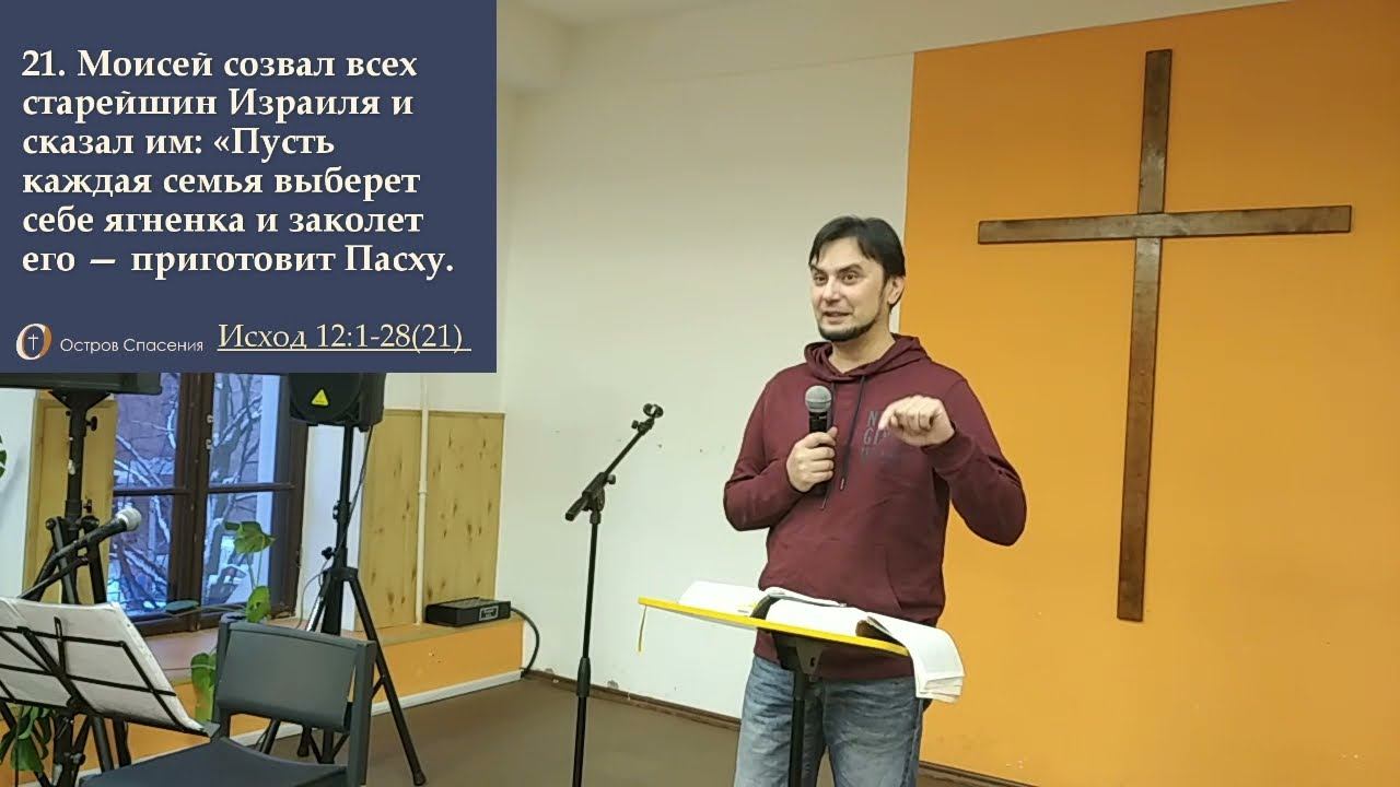 Установление праздника Пасхи смотреть онлайн