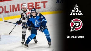 ДИНАМО-АЛТАЙ - РУБИН. ОБЗОР МАТЧА