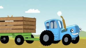 СИНИЙ ТРАКТОР