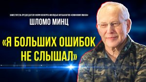 Израильский скрипач, педагог и дирижёр о конкурсе «Симфония Ямала»