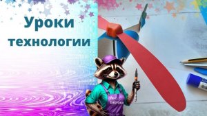 Вертолёт "Муха". Технология. Изделие "Вертолёт "Муха" модель из картона