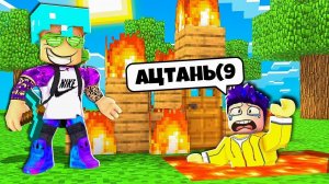 ОПЯТЬ МАЙНКРАФТ В ROBLOX...