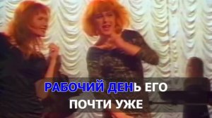 Комбинация – Бухгалтер (Караоке).mp4