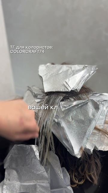 Камуфляж седины