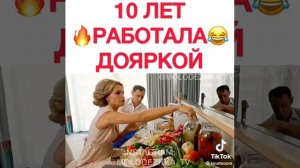 10 лет работала дояркой