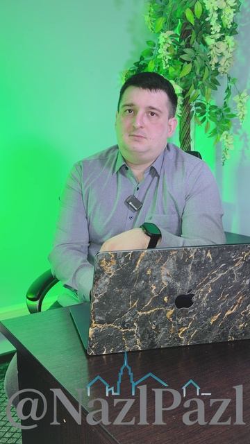 Покупка вторички от юр.лица