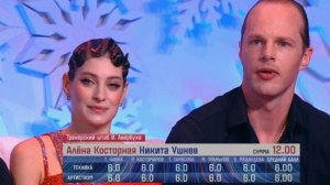 Ледниковый период, выпуск от 14 февраля 2026. Обзор