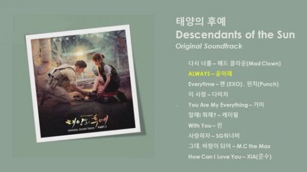 Descendants of The Sun Ost [Full] __ Kdrama Original Soundtrack
