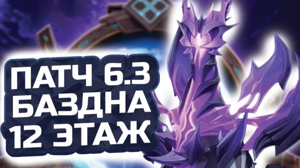 Лунная 🌙 БЕЗДНА 6.3! ГАЙД НА 12 ЭТАЖ! ⭐️ 36 ЗВЕЗД — ЭТО ПРОСТО? | Genshin Impact
