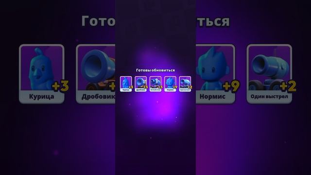 Месть в Mob Control и бодрая прокачка мобов для взятия новых уровней. Моя команда стала сильнее смотреть онлайн