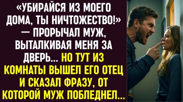 Истории из жизни|Убирайся!|Аудио рассказы|Аудиокниги слушать онлайн|Жизненные истории