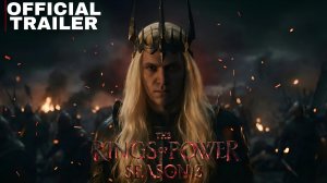 Властелин колец: Кольца власти 3-й Сезон (Трейлер 2026)