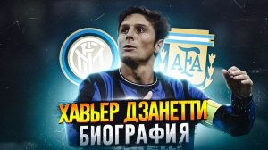 ХАВЬЕР ДЗАНЕТТИ и ЕГО БИОГРАФИЯ