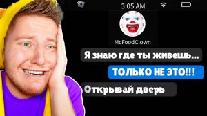 НЕ ЗВОНИ КЛОУНУ В 3 ЧАСА НОЧИ В ROBLOX