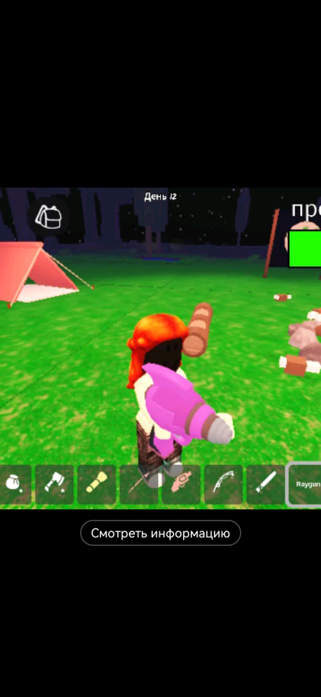 Смотрим телевизор