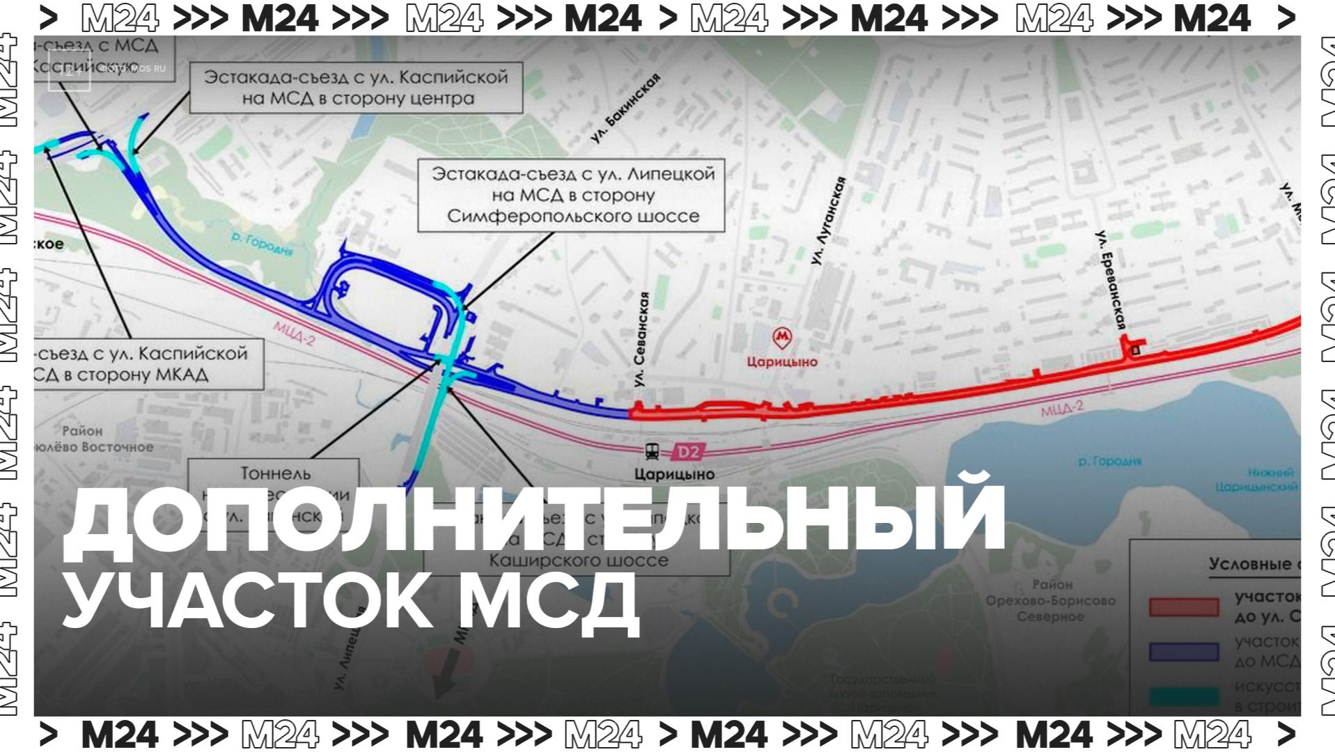 Дополнительный участок МСД построят вдоль Каспийской улицы смотреть онлайн