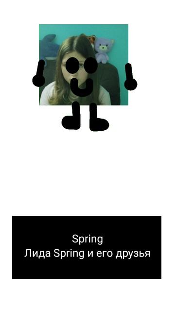 Все попали в Spring - Лида и его друзья Shorts смотреть онлайн