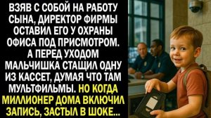 ЧТО БЫЛО НА КАССЕТЕ ШОКИРОВАЛО ВСЕХ