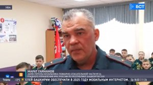 В Башкортостане более 6 тысяч человек обучаются в кадетских классах