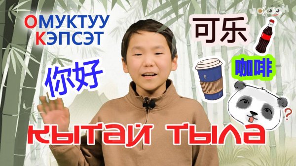 Кытай тыла 11