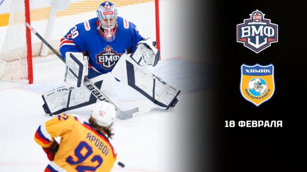 СКА-ВМФ - ХИМИК. ОБЗОР МАТЧА