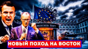 МАСКИ СБРОШЕНЫ Секретный ПЛАН РАЗДЕЛА России всплыл в Мюнхене