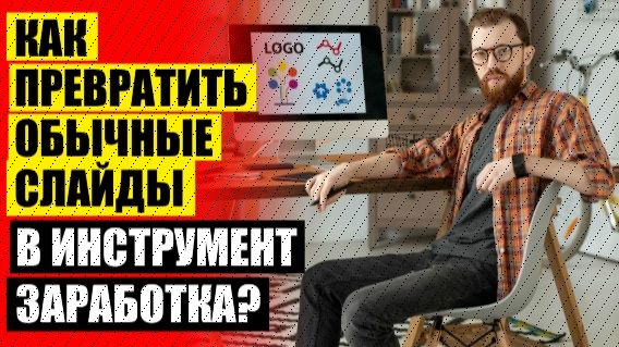 ⚠ Список профессий на удаленную работу 🔴 Список востребованных онлайн профессий