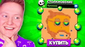 КАРТА ЗА 360 950 И 2000 ГЕМОВ В BRAWL STARS! (feat. Фиксай)