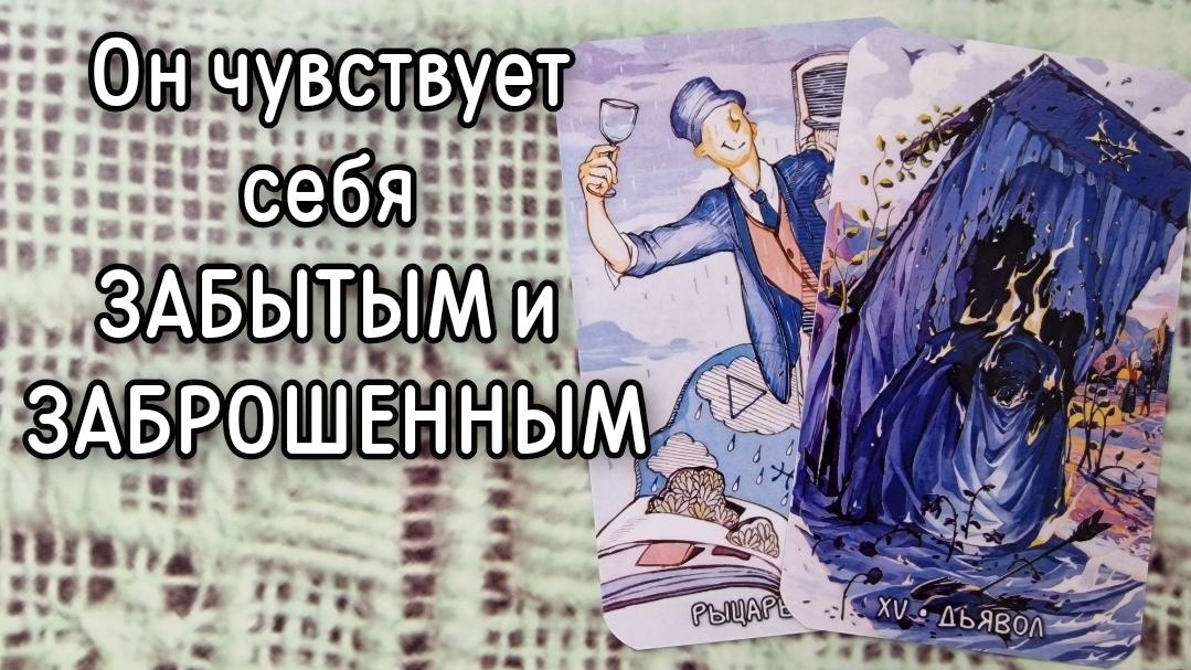 ‼️На ЧТО он ГОТОВ ради ВАС ⁉️🌹❤️🔥🩷🌷‼️тароокс смотреть онлайн