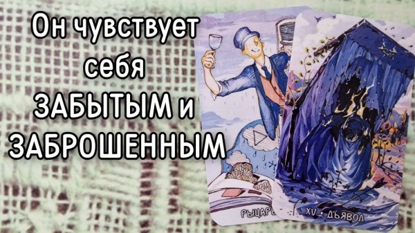 ‼️На ЧТО он ГОТОВ ради ВАС ⁉️🌹❤️🔥🩷🌷‼️тароокс