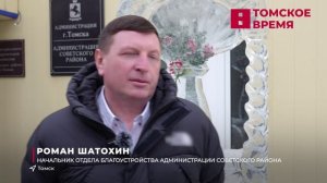 Советский район Томска стал лидером анти-рейтинга