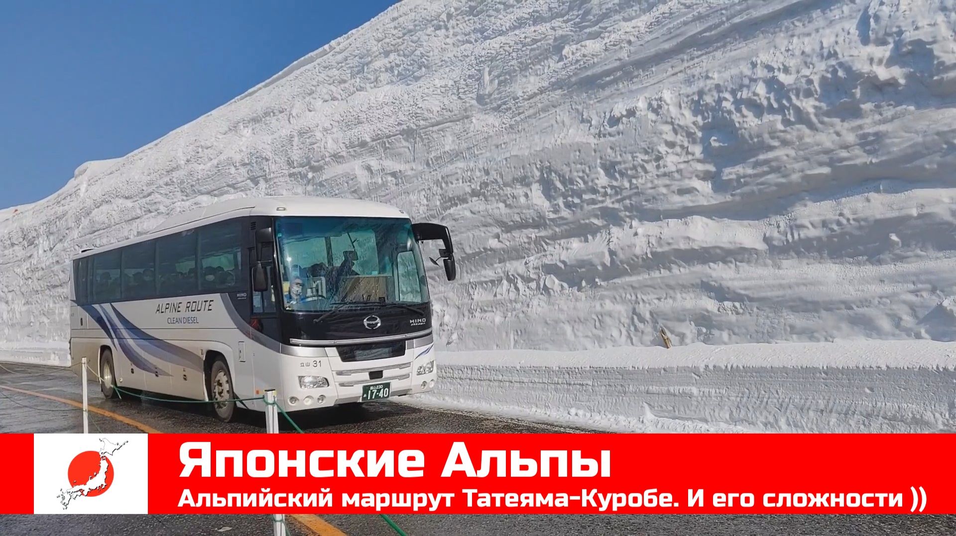 ЯПОНИЯ из окна поезда эп12: Альпийский маршрут Татеяма-Куробе смотреть онлайн