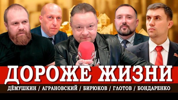 Коммунальный шок, или Почему платёжки дороже ипотеки | Бондаренко | Дёмушкин | Аграновский | Глотов