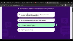 Олимпиада Учи РУ Ответы