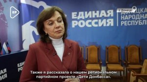 Елена Никитина о новых акциях партпроекта «Мир возможностей»