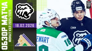 ТРАКТОР – САЛАВАТ ЮЛАЕВ | Обзор матча Фонбет КХЛ сезон 2025/2026 | 18.02.2026