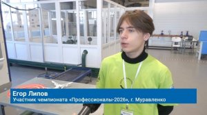 ГОРОД ПРИНИМАЕТ РЕГИОНАЛЬНЫЙ ЭТАП ЧЕМПИОНАТА «ПРОФЕССИОНАЛЫ