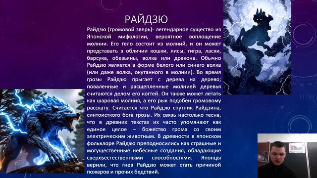 Пузеев Георгий 9с - Мифы и легенды Японии смотреть онлайн