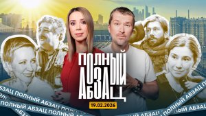 Быков* вспоминает видения, у Лазаревой* затряслись руки, Шульман* стала цыпленочком