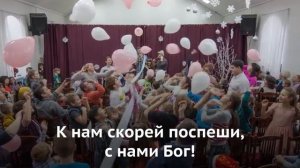 Церковь моя, дорогая ты церковь моя | Караоке | Адвентисты подольска