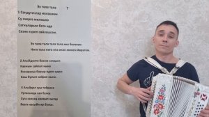 Караоке от Радика - Тала-тала