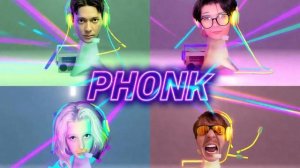 Я ЛЮБлЮ БАСЫ PHONK