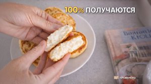Сырники не разваливаются. Главная ошибка в рецептах