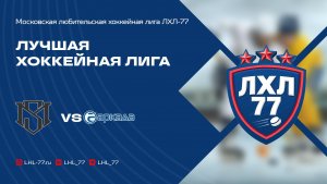 МГУ - Гранит-Аркада