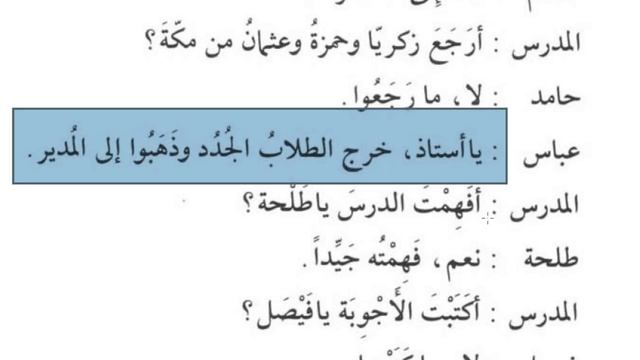 Урок 373 смотреть онлайн