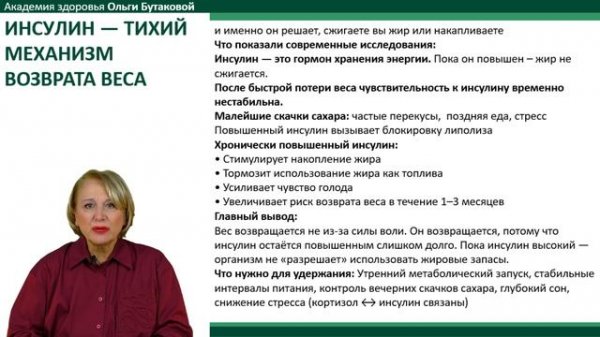 Почему тело не отпускает вес