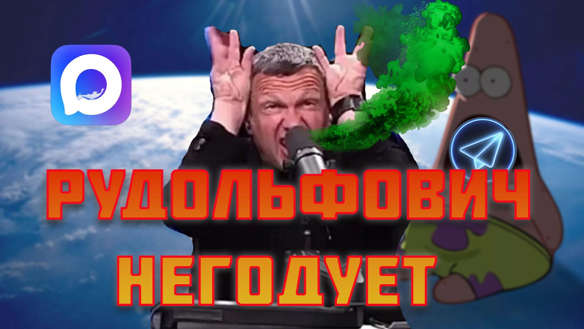 Соловьёв в шоке! И что же делать дальше?
