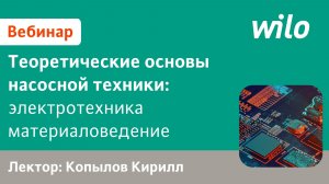 Шум и вибрации в инженерных системах