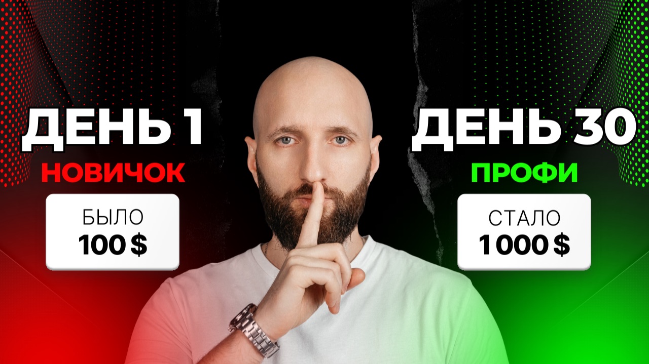 С чего начать в крипте новичку чтобы не терять а зарабатывать? смотреть онлайн